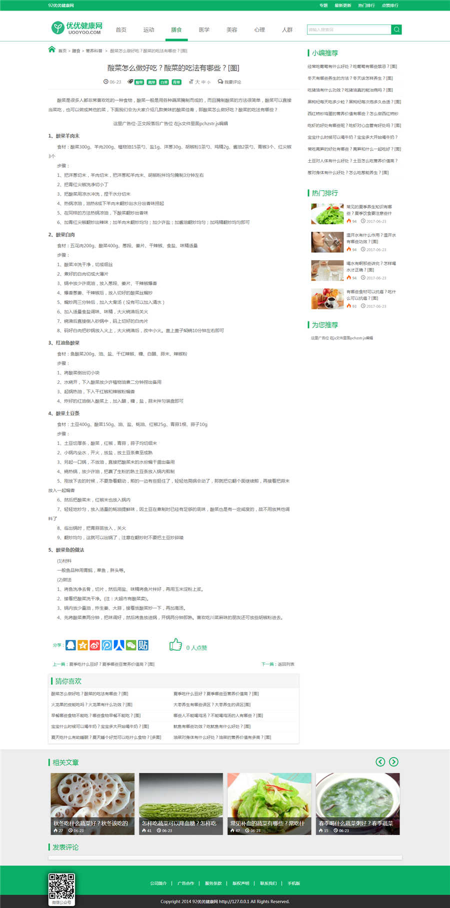 内容页截图 内容页截图