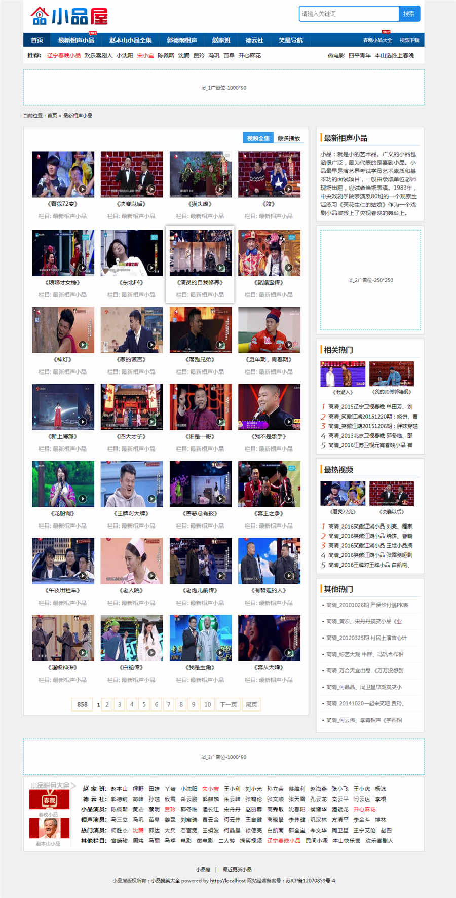 列表页截图 列表页截图
