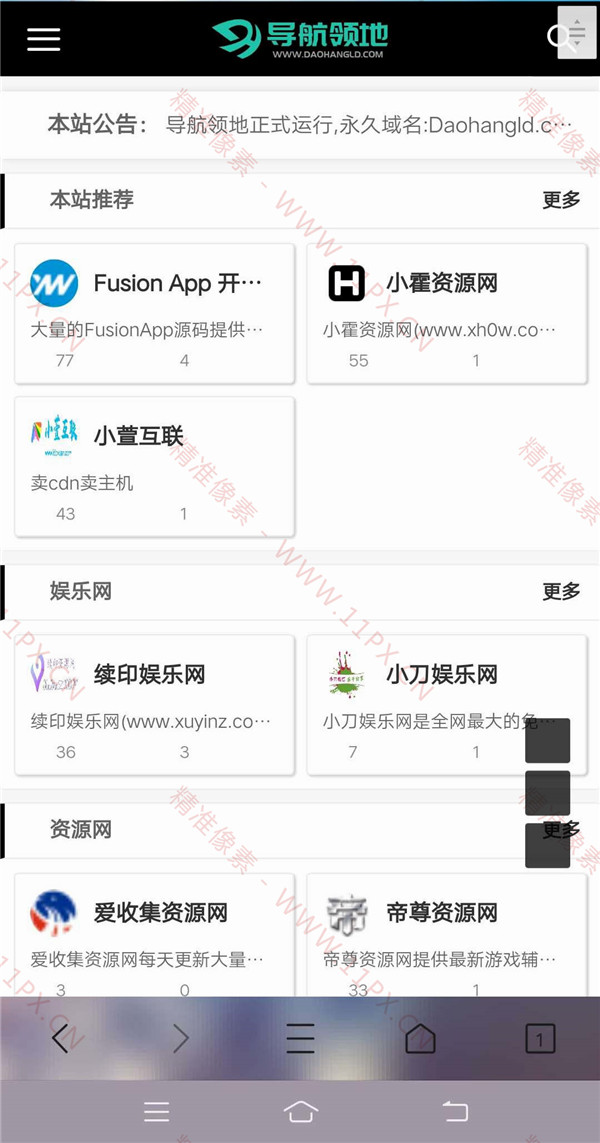 PHP导航网站源码 前台申请+后台审核 PHP导航网站源码 前台申请+后台审核