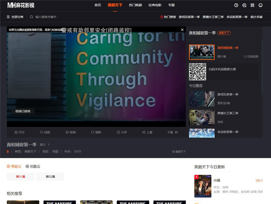 播放页截图 播放页截图
