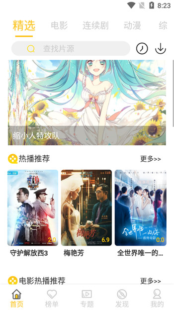 首页截图 首页截图