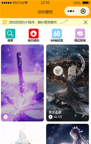 无需数据库自动采集壁纸小程序源码 无需数据库自动采集壁纸小程序源码