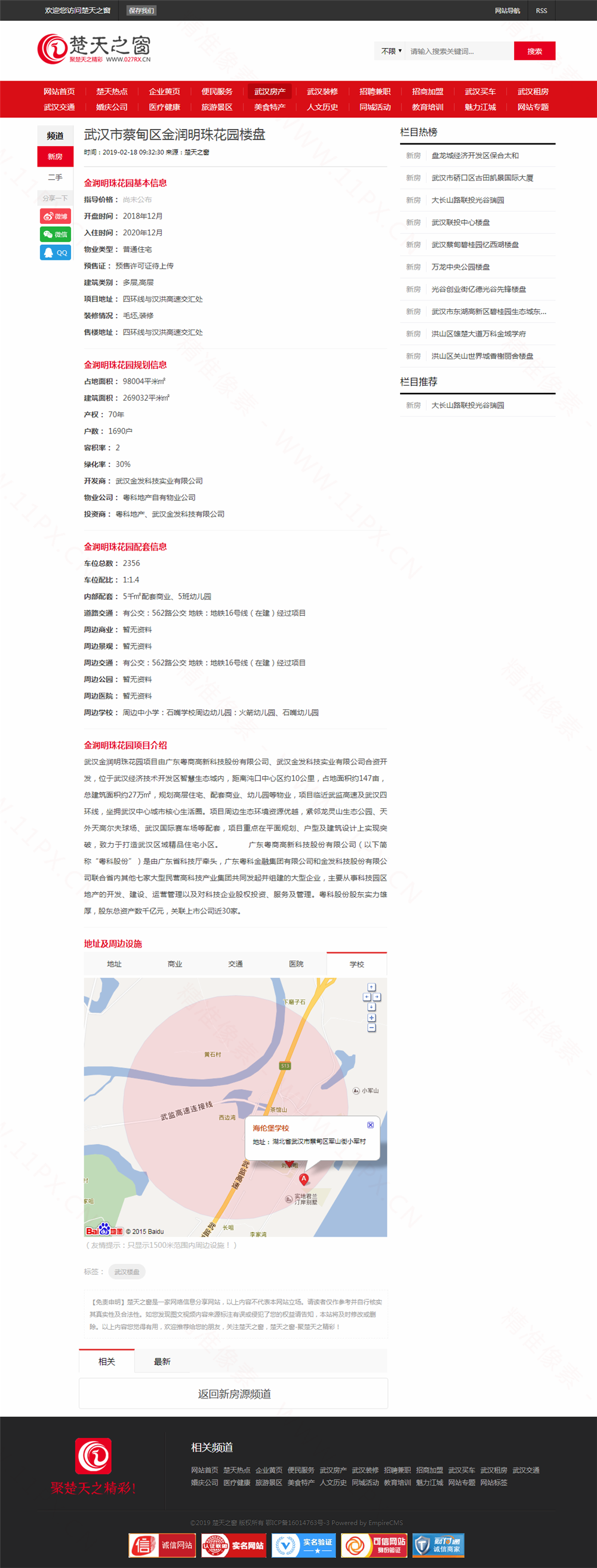 房产内容页 房产内容页