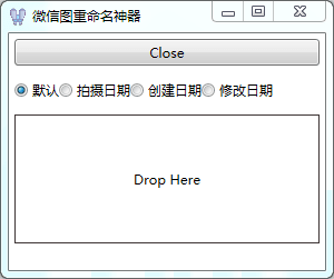 图片批量自动重命名工具 图片批量自动重命名工具