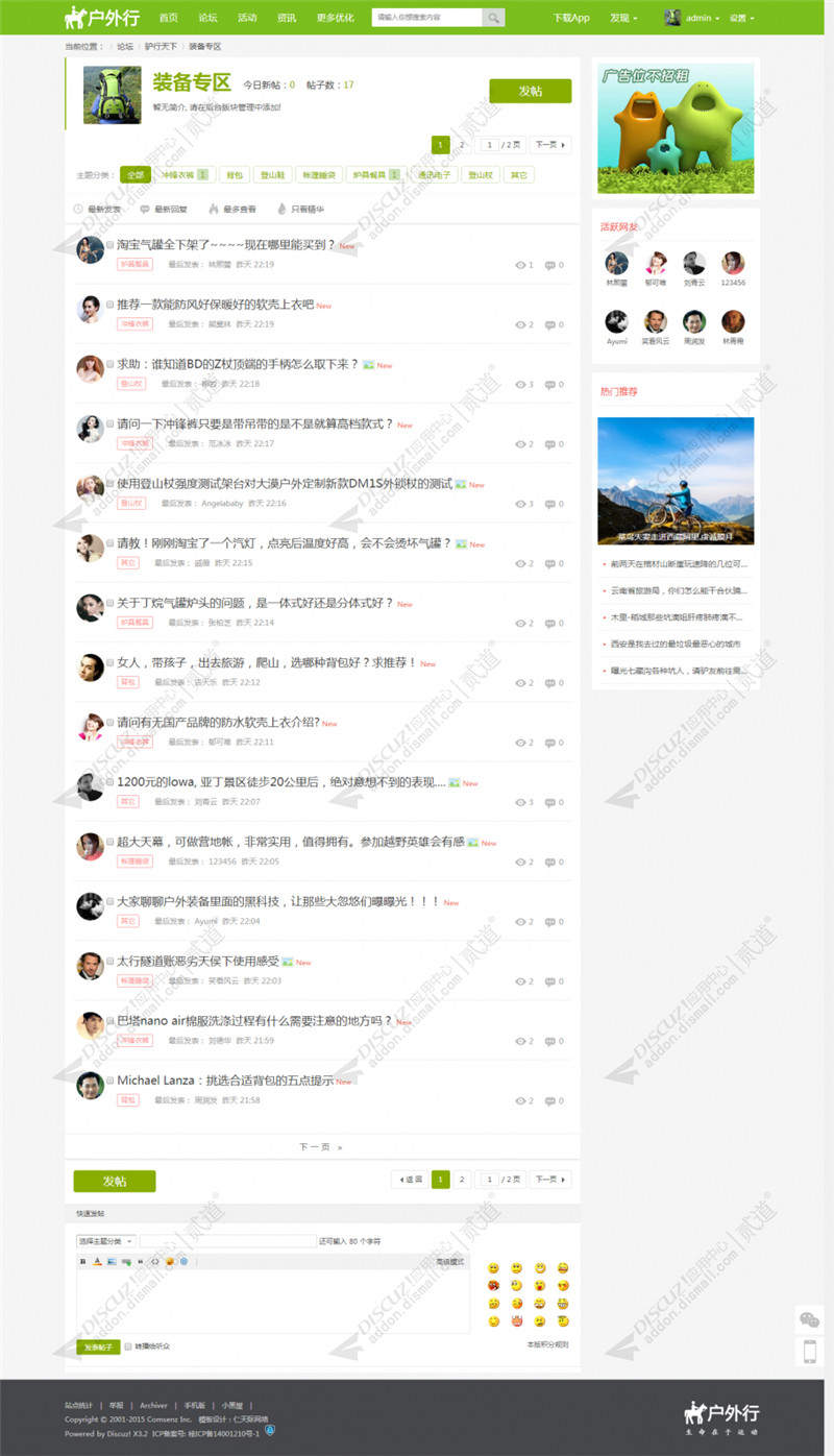 新闻列表 新闻列表
