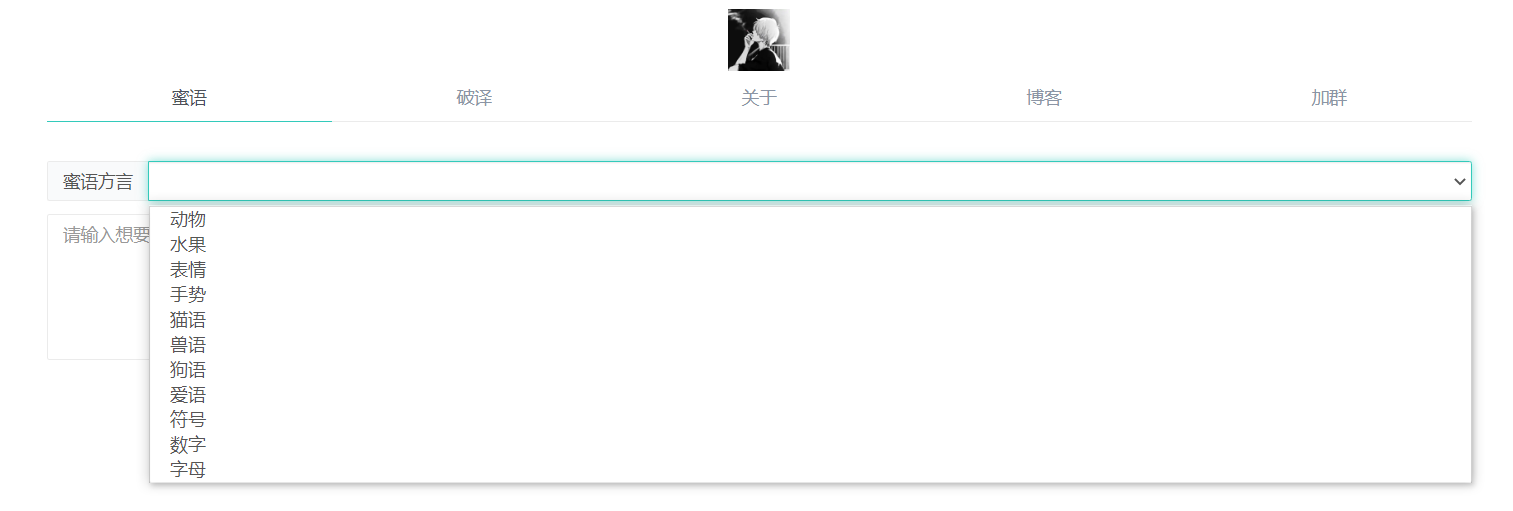旭音蜜语星球蜜语加密破解网站源码 旭音蜜语星球蜜语加密破解网站源码