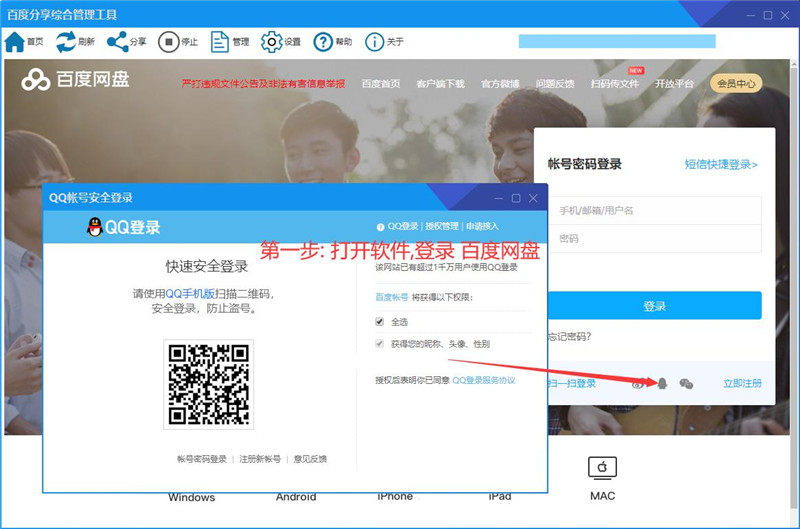 百度网盘批量自动分享免费工具 百度网盘批量自动分享免费工具
