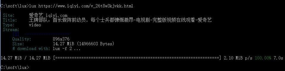 lux在线视频下载工具v0.18.0绿色版 lux在线视频下载工具v0.18.0绿色版