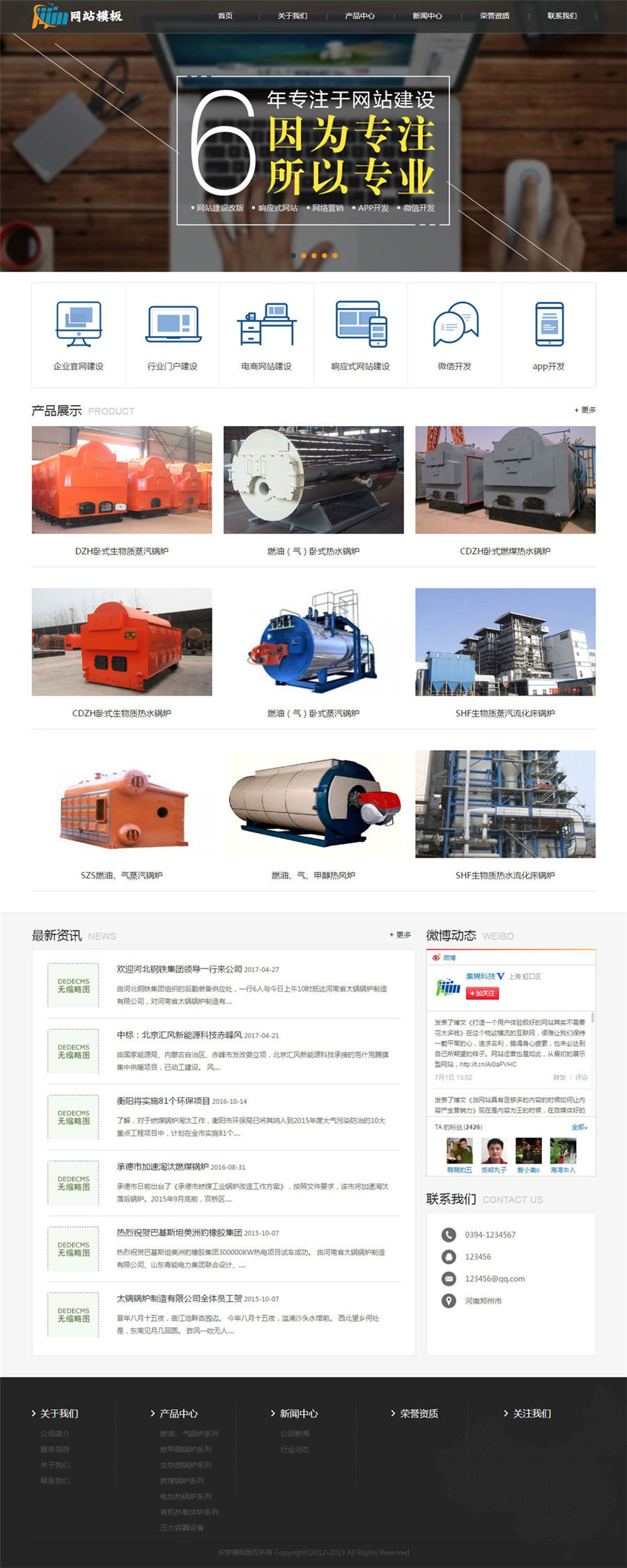 织梦cms互联网网站建站公司网站模板 织梦cms互联网网站建站公司网站模板