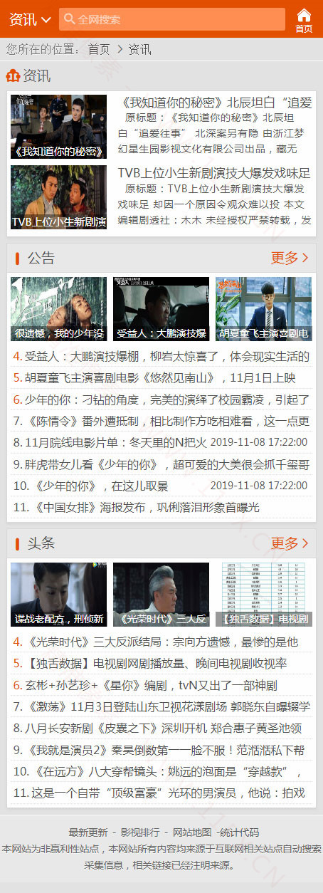 6新闻封面页 6新闻封面页