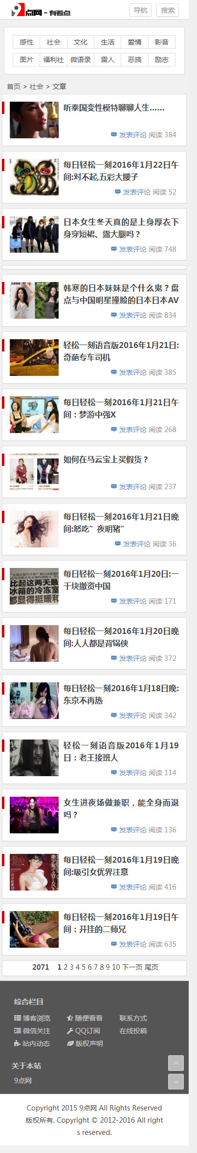 手机端列表页截图 手机端列表页截图