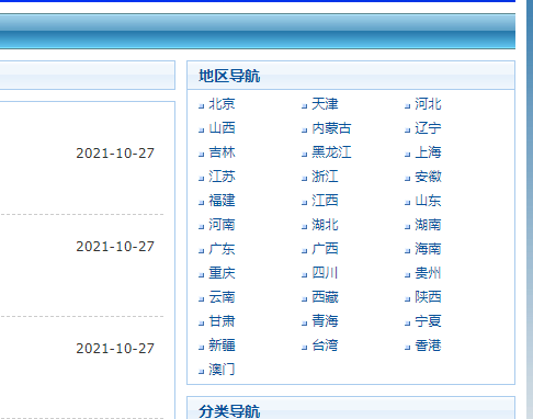 省市区高级筛选adcode版本插件 省市区高级筛选adcode版本插件