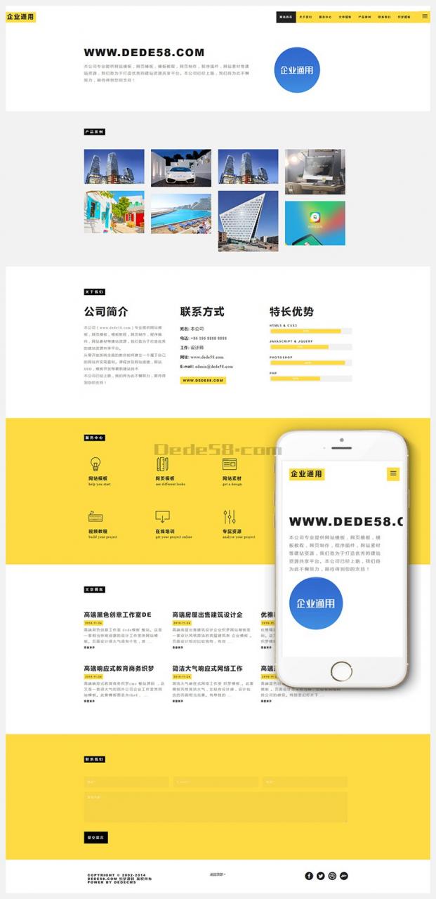 高端响应式个人工作室织梦cms模板 高端响应式个人工作室织梦cms模板