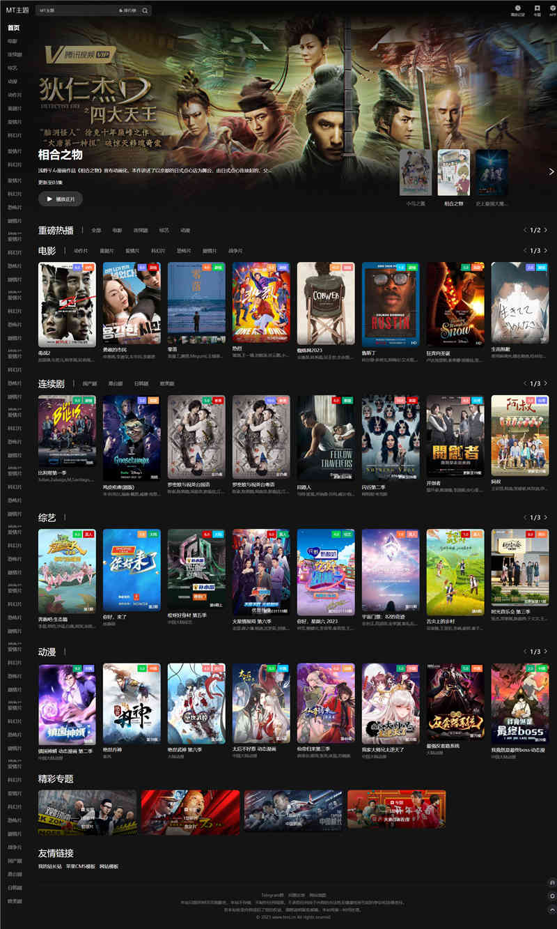首页截图 首页截图