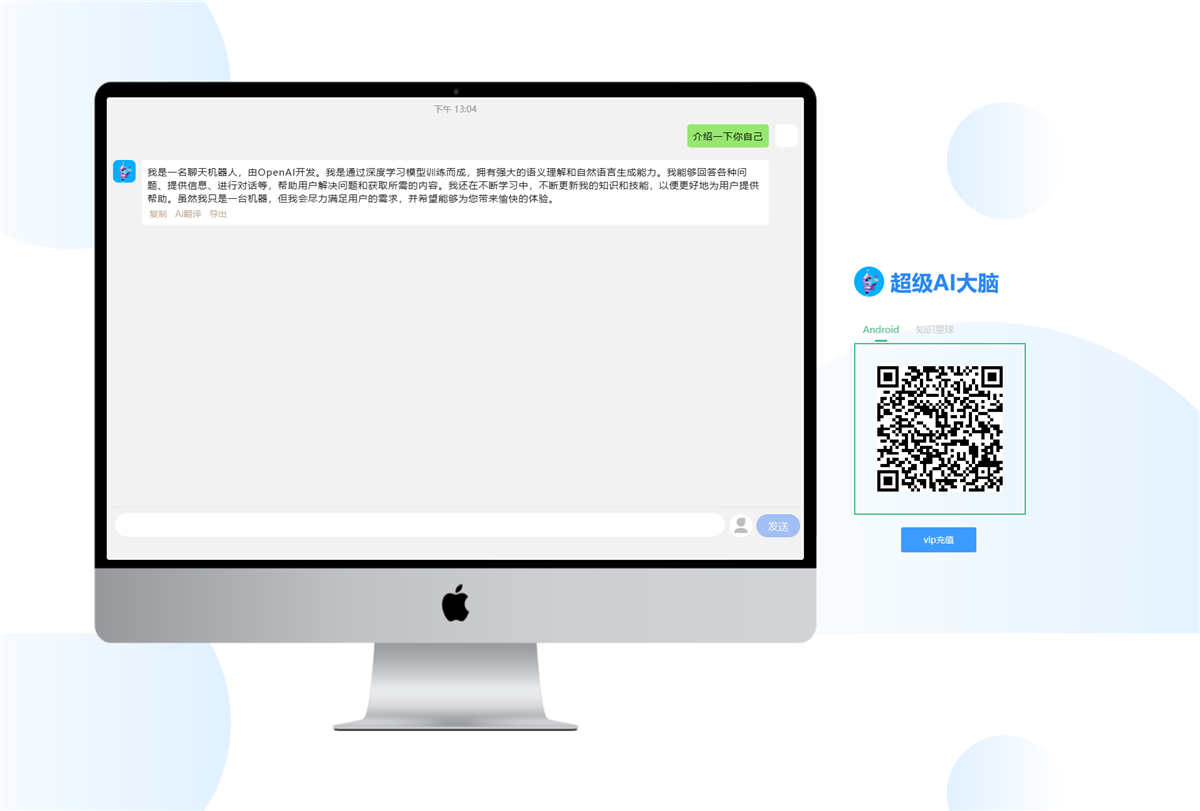 Spring Boot架构多终端超级AI大脑ChatGPT源码 Spring Boot架构多终端超级AI大脑ChatGPT源码