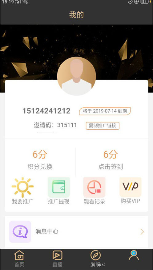 会员中心 会员中心