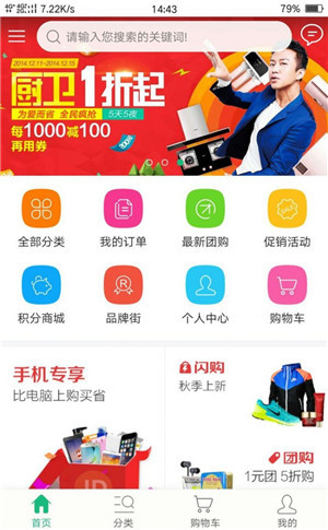 ECTouc仿淘宝商城系统源码下载 ECTouc仿淘宝商城系统源码下载
