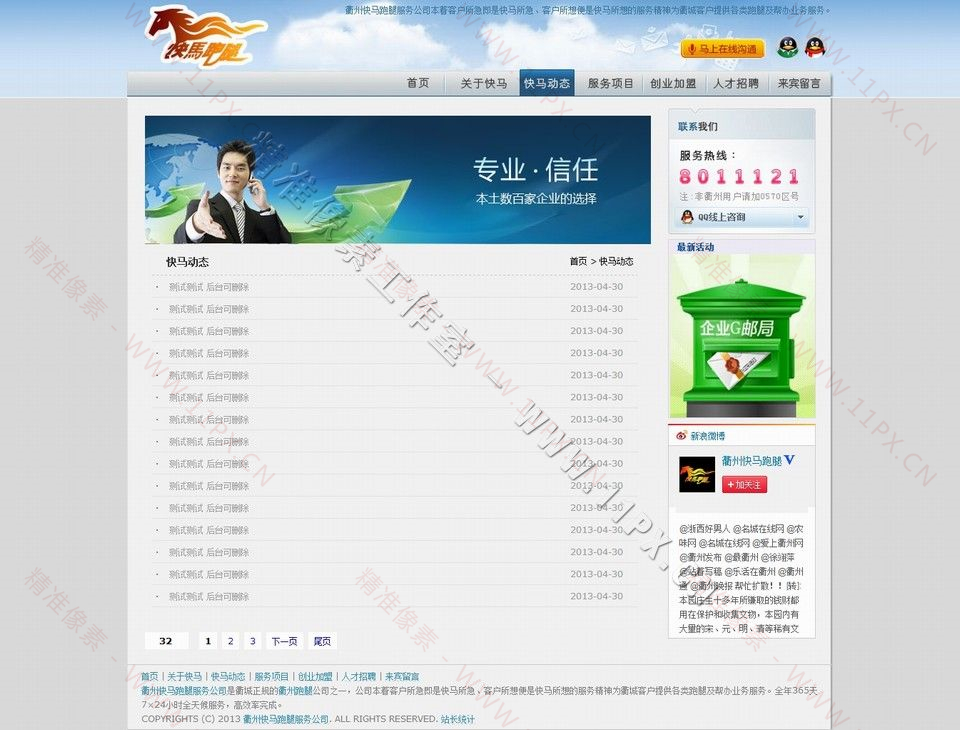 列表页 列表页