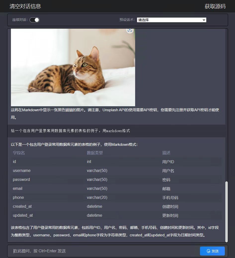 Chatgpt商业版php网站源码 Chatgpt商业版php网站源码