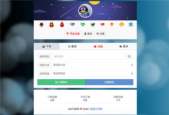 首页截图 首页截图