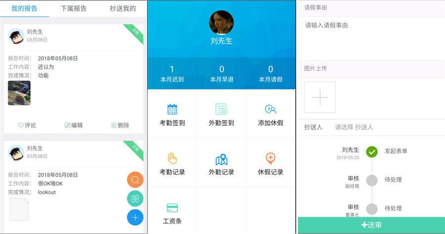 企捷微信企业号协同办公平台源码 企捷微信企业号协同办公平台源码