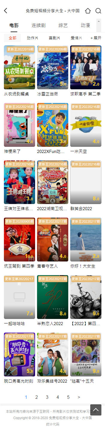 列表页截图 列表页截图