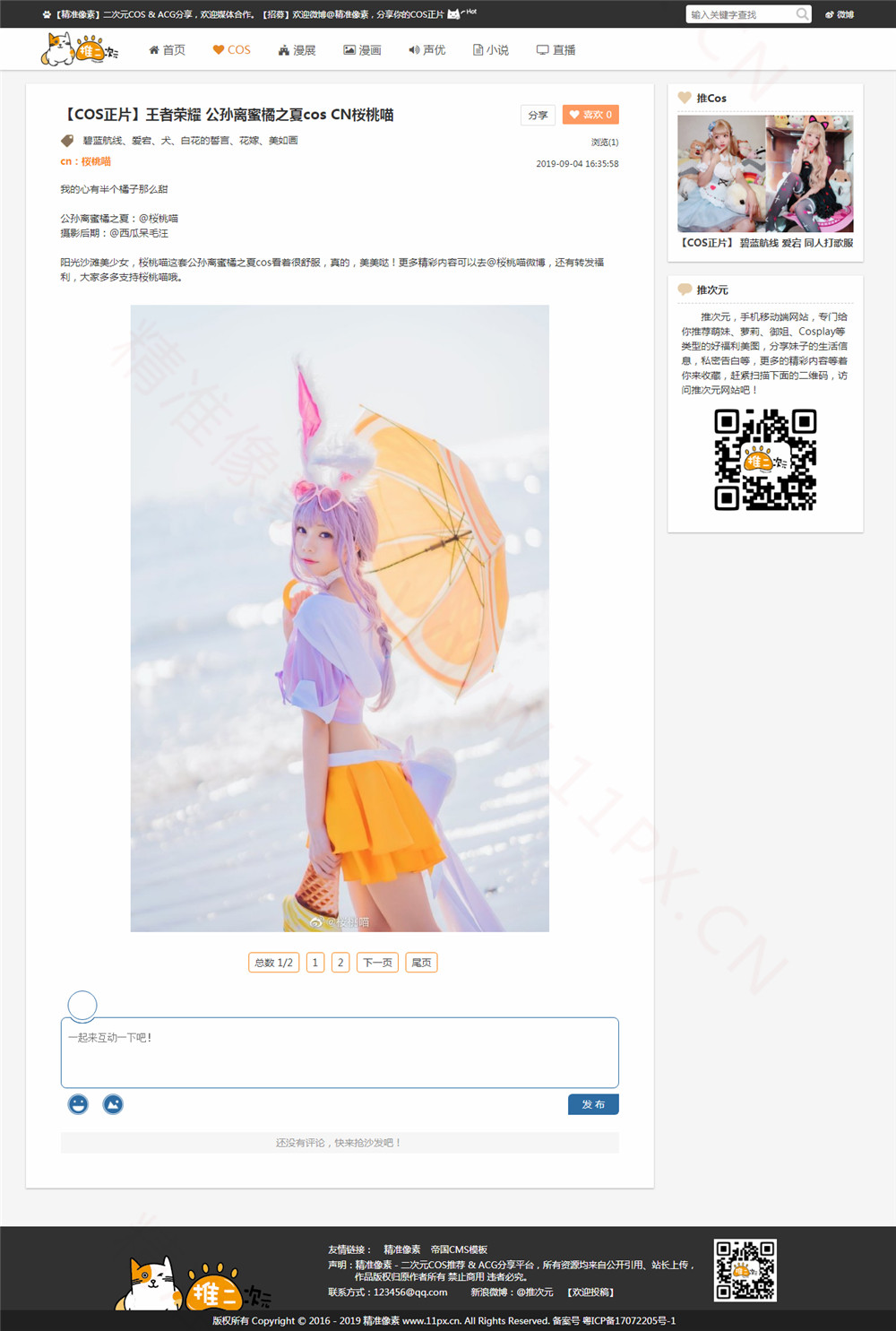 通用内容页 通用内容页