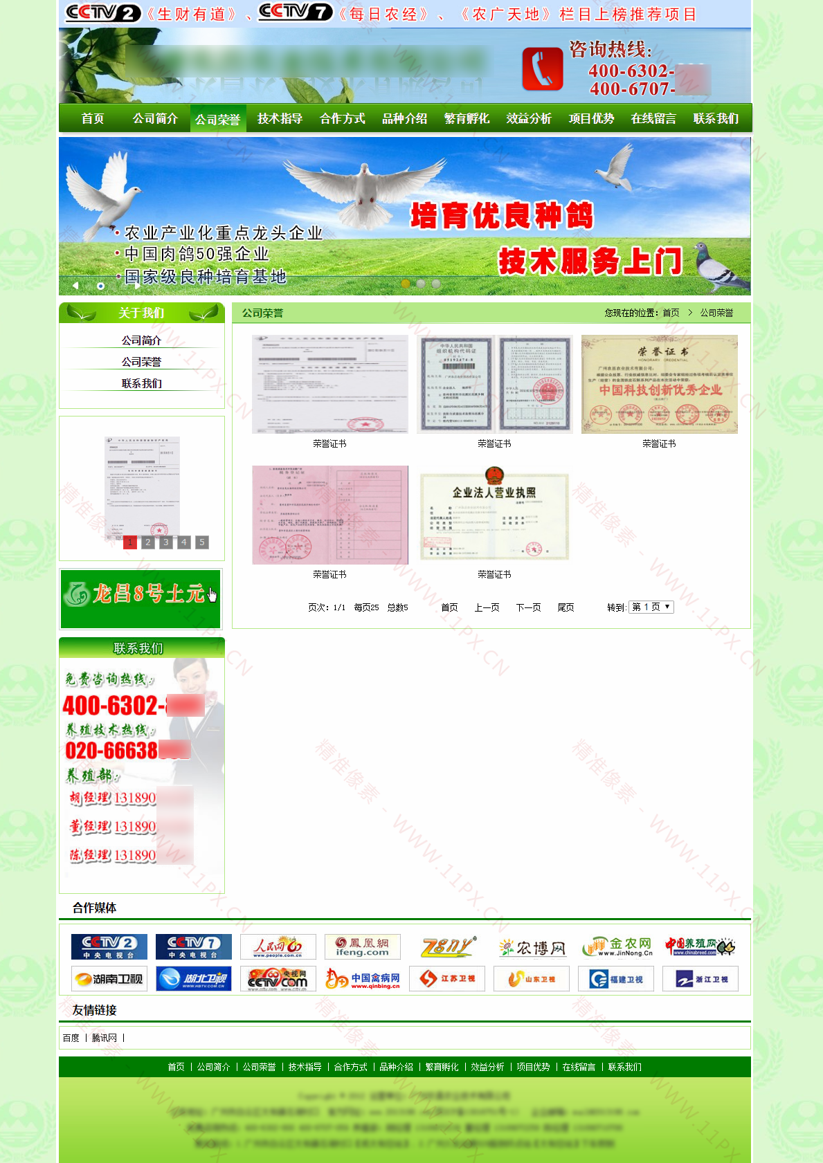 图文列表 图文列表