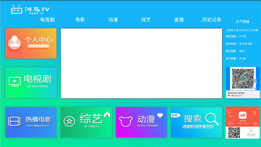 首页截图2 首页截图2