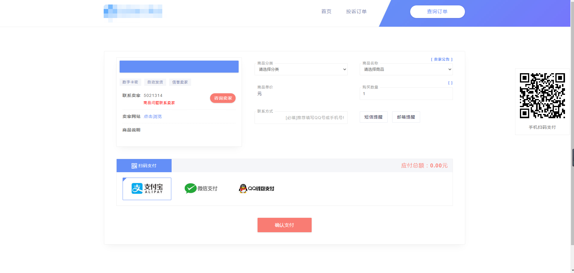 最新php企业自动发卡网站源码开源版+搭建教程 最新php企业自动发卡网站源码开源版+搭建教程