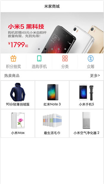 米家商城轮播图效果小程序模板 米家商城轮播图效果小程序模板