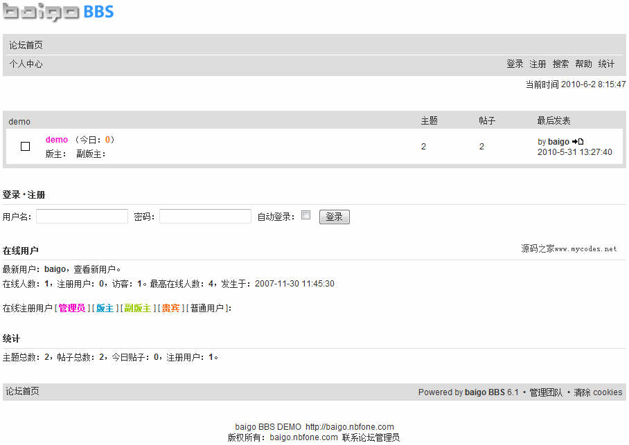 BBS百高论坛ASP源码 BBS百高论坛ASP源码