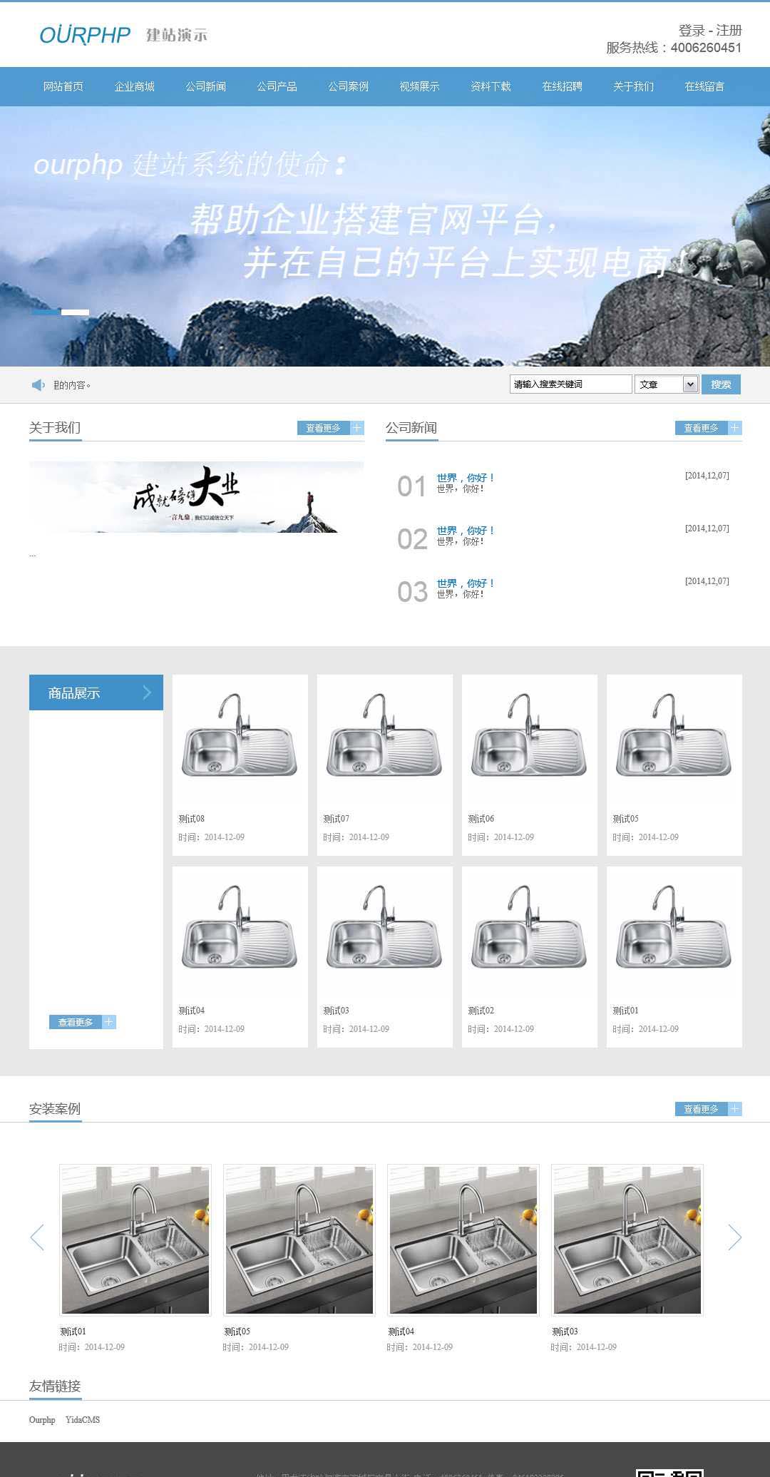 OurPHP傲派三合一企业电商小程序建站系统源码 OurPHP傲派三合一企业电商小程序建站系统源码