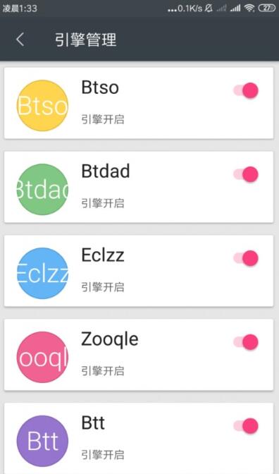 深度磁力搜索