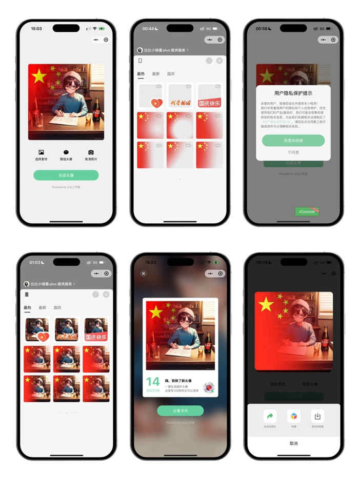 基于skyline+vue3+t头像生成微信小程序源码 基于skyline+vue3+t头像生成微信小程序源码