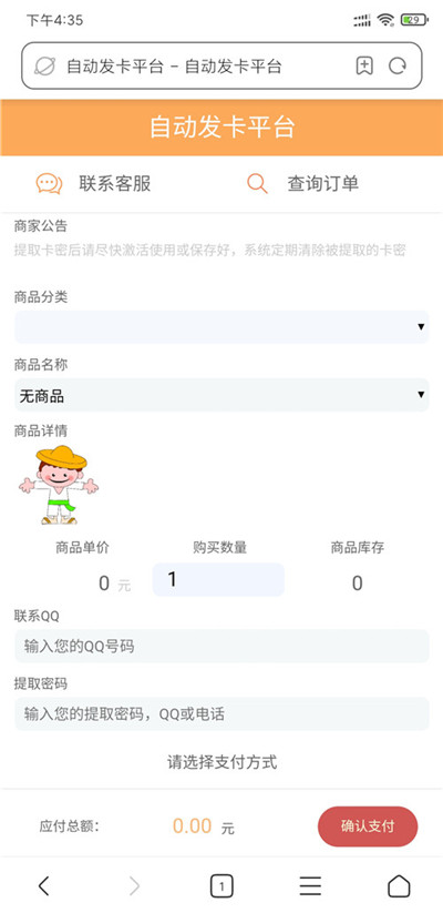 php无授权商用自助发卡源码 php无授权商用自助发卡源码