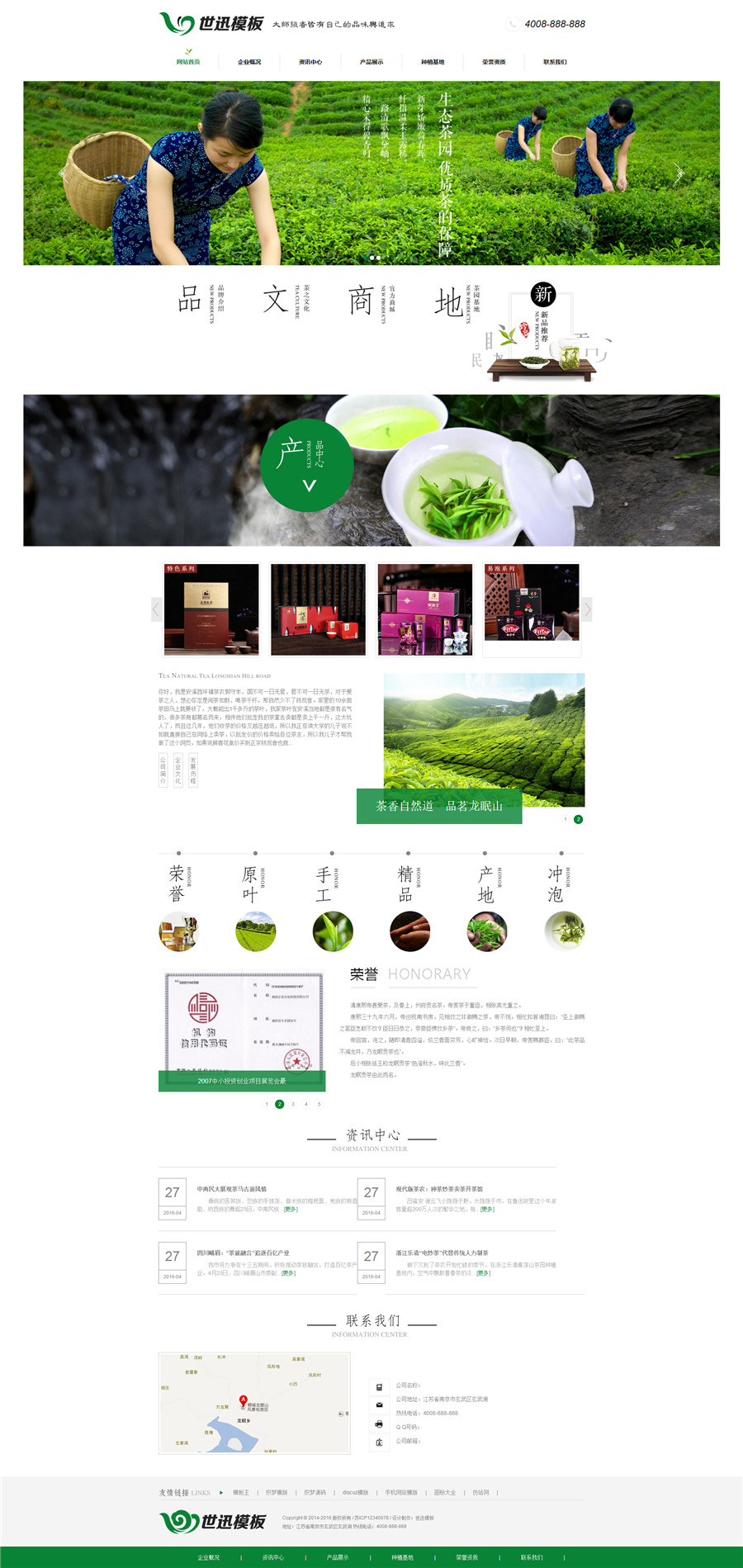 dedecms绿色茶叶农产品网站模板 dedecms绿色茶叶农产品网站模板