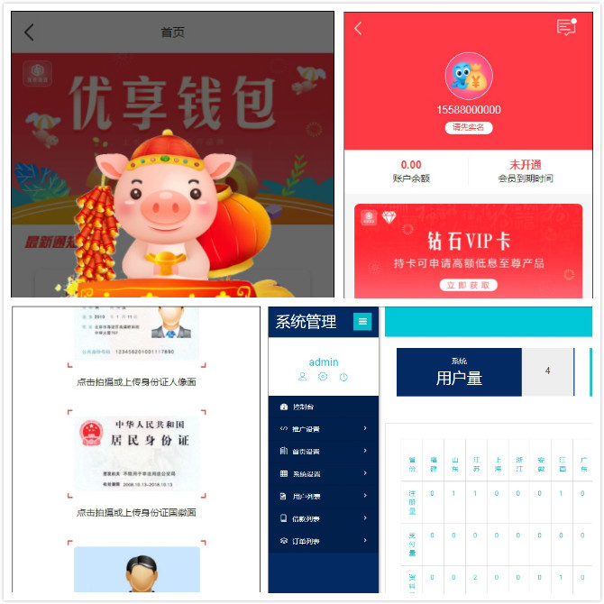 thinkphp仿百度钱包网贷借款源码 thinkphp仿百度钱包网贷借款源码