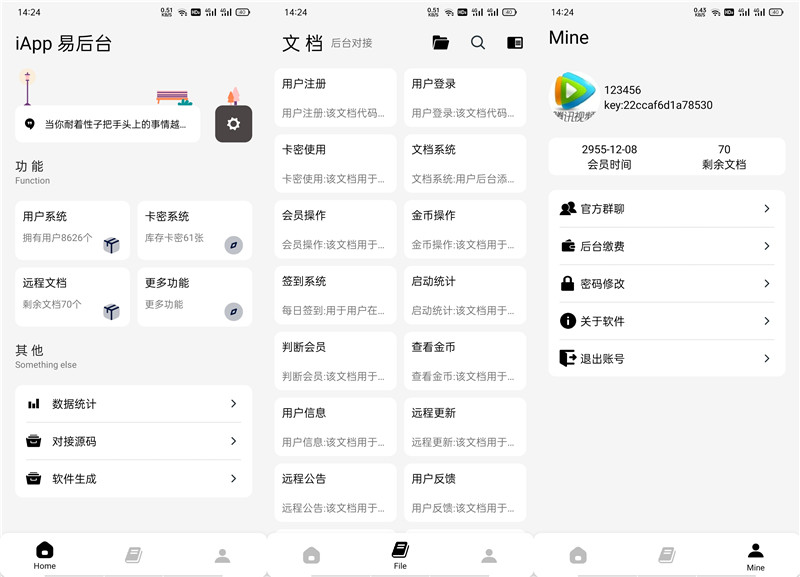 易后台专业的iApp后台管理工具 易后台专业的iApp后台管理工具