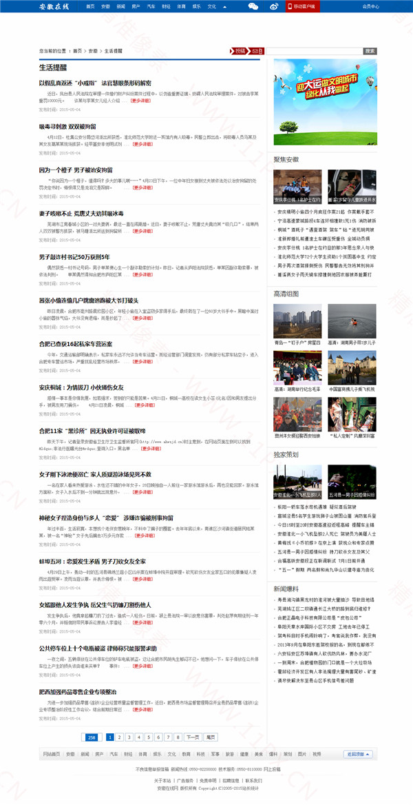 列表页 列表页