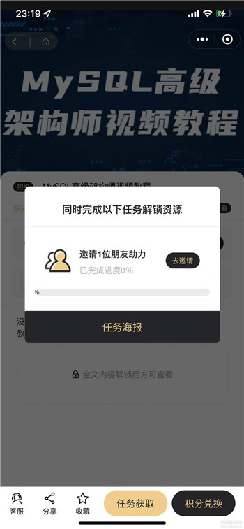 获取任务 获取任务