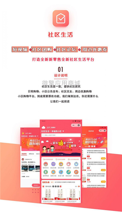 奇店社群社区团购 V5.7.2商业版微信小程序源码 奇店社群社区团购 V5.7.2商业版微信小程序源码