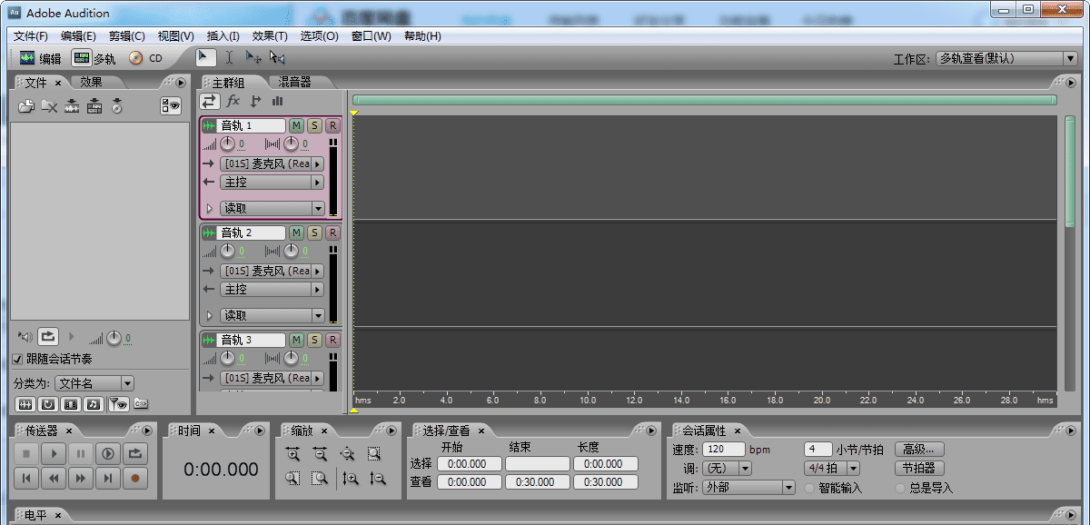 Adobe Audition音频编辑录制软件绿色免安装中文版 Adobe Audition音频编辑录制软件绿色免安装中文版