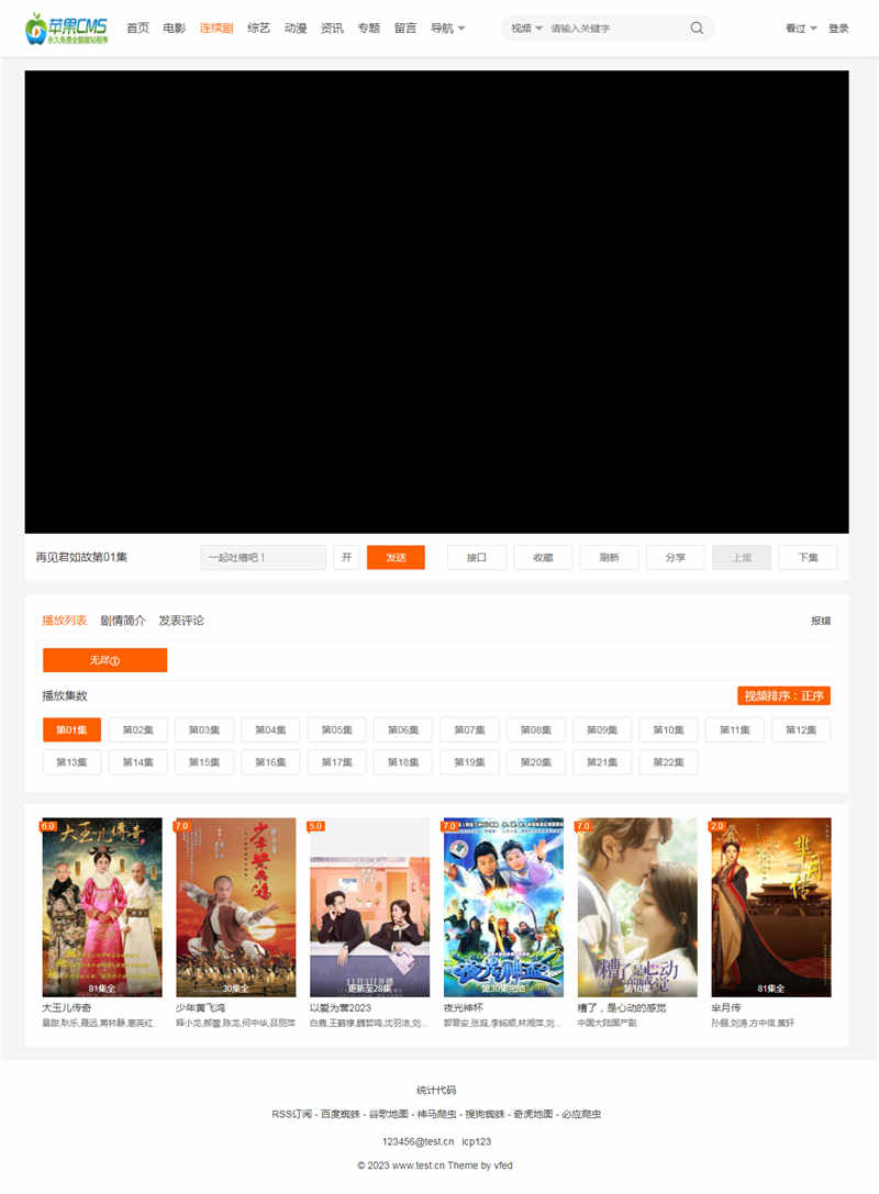 播放页截图 播放页截图