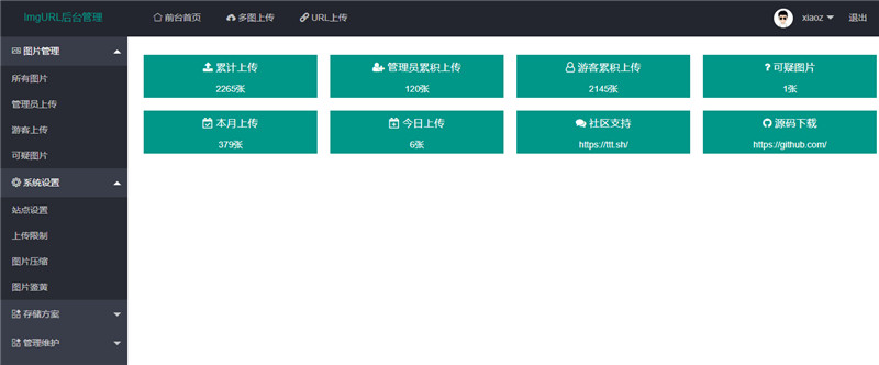 后台截图 后台截图