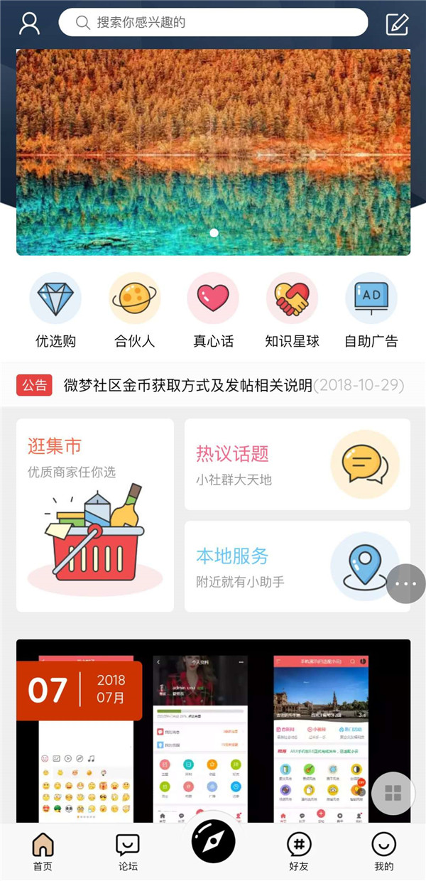 HYBBS内核M-TOUCH手机社区论坛源码 HYBBS内核M-TOUCH手机社区论坛源码