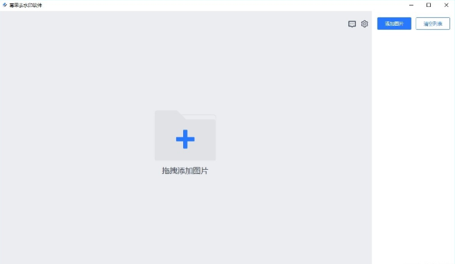 幂果图片去水印工具破解版v1.0.1 幂果图片去水印工具破解版v1.0.1