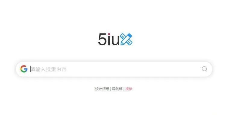 5IUX双内核极简搜索网站源码 5IUX双内核极简搜索网站源码