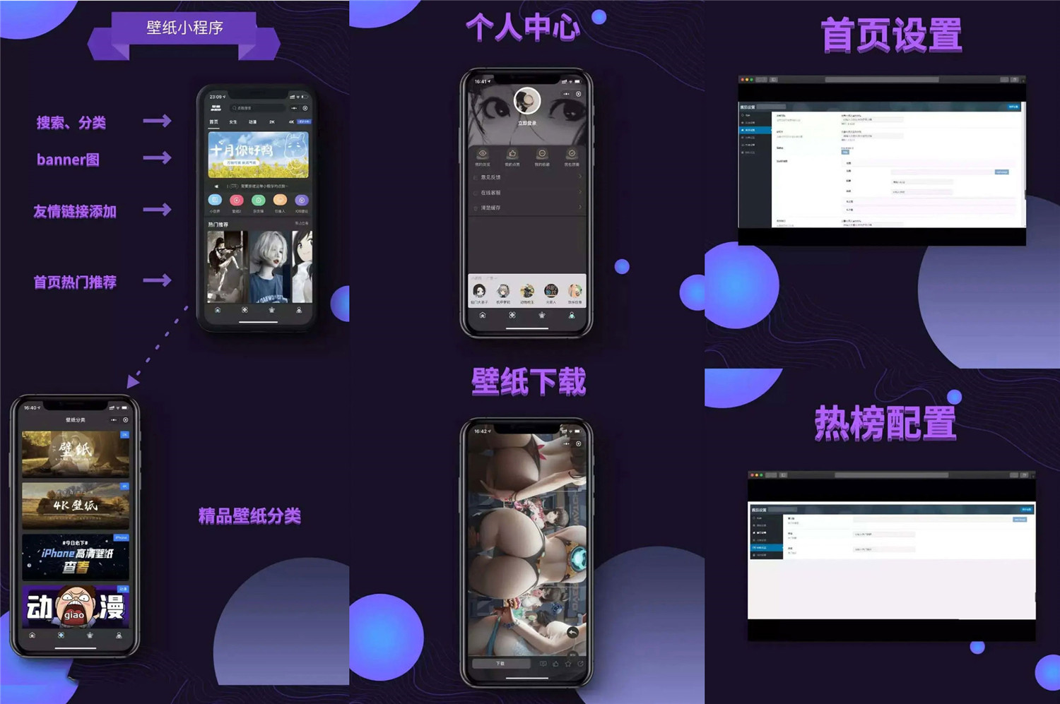 Wordpress壁纸微信小程序源码 Wordpress壁纸微信小程序源码