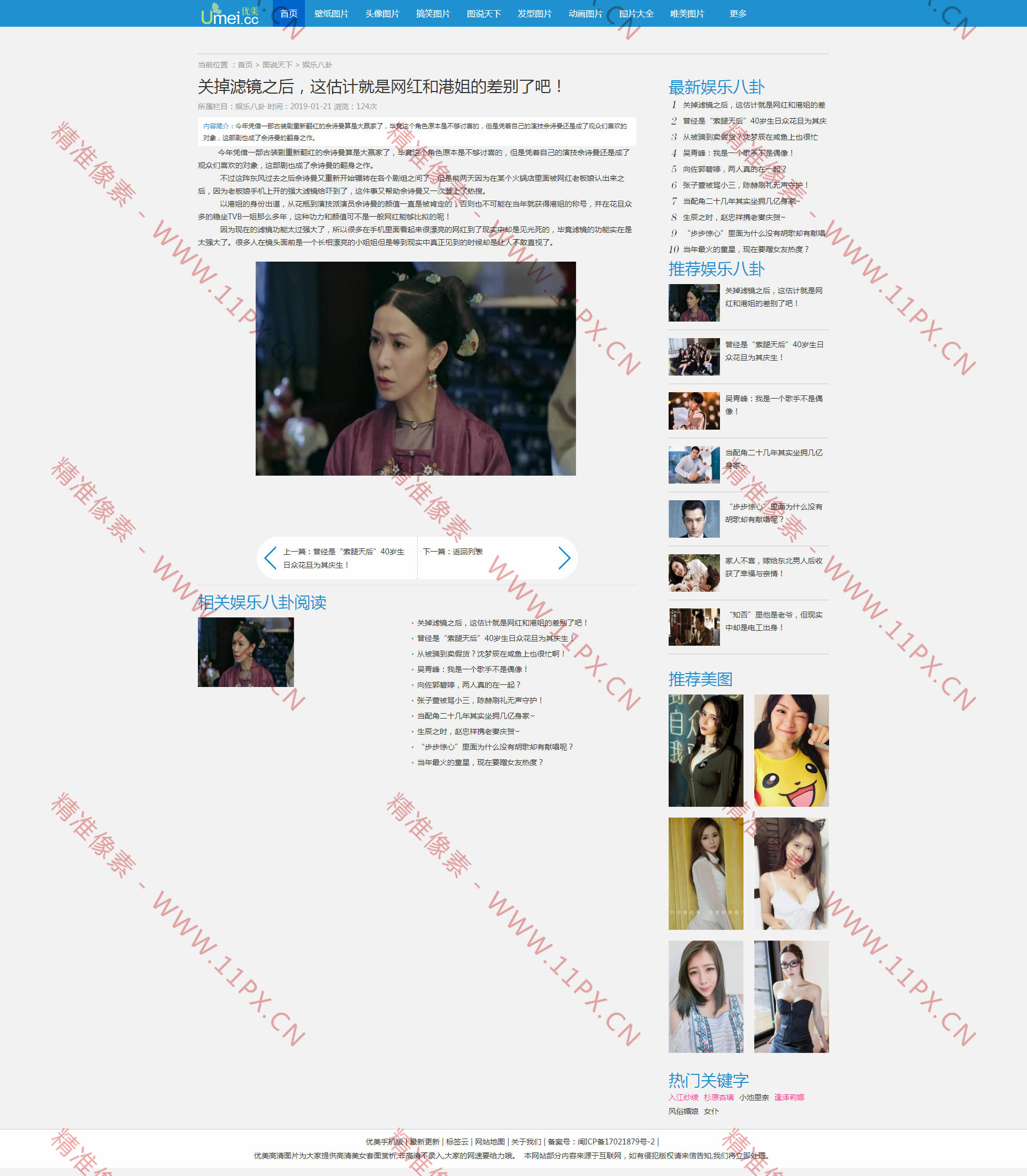 图文内容 图文内容
